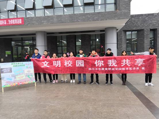 文明校园图片2
